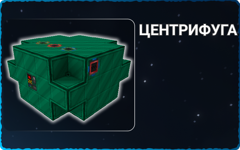 Центрифуга LV