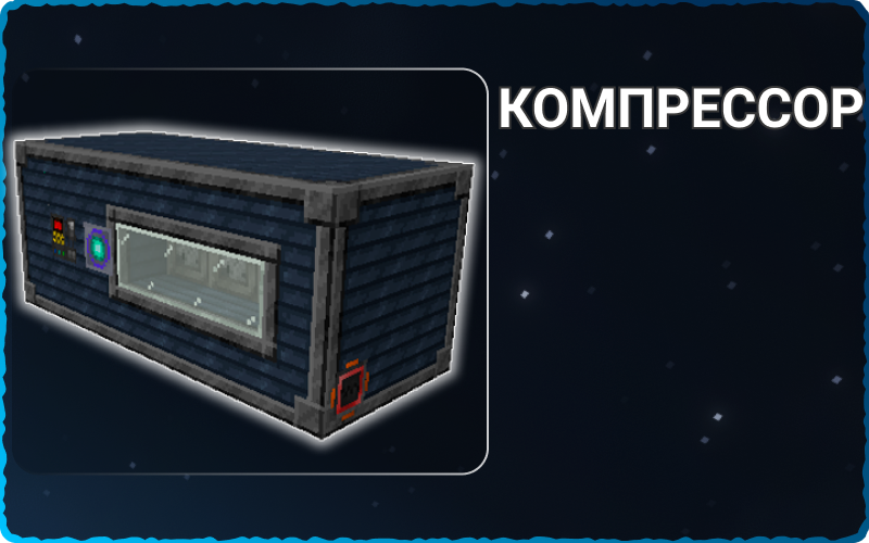 Компрессор LV