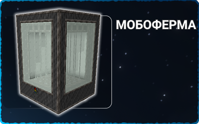 Бойня (мобоферма)