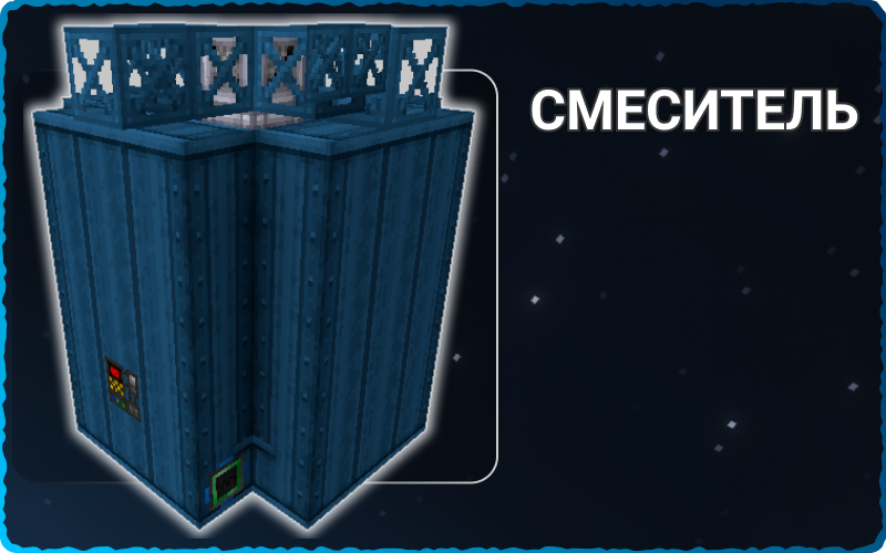 Смеситель LV