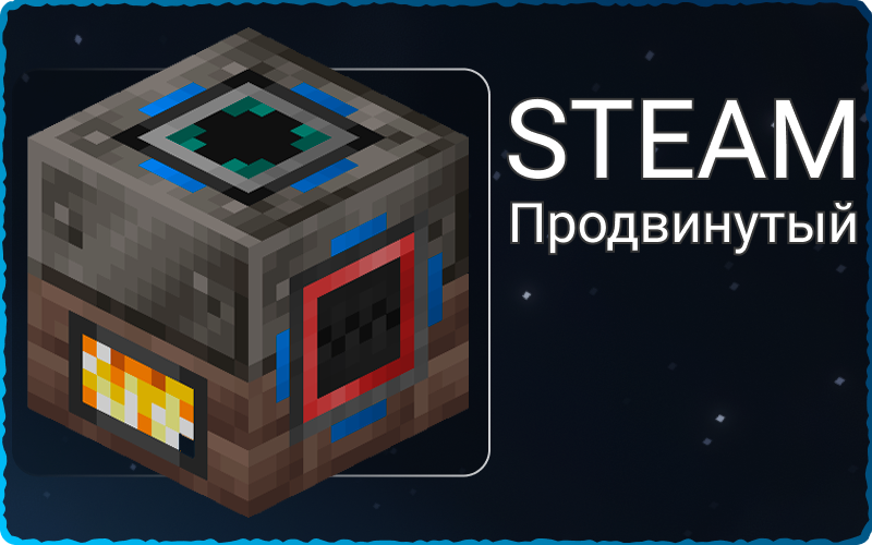 Пар высокого давления