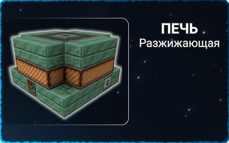 Разжижающая печь